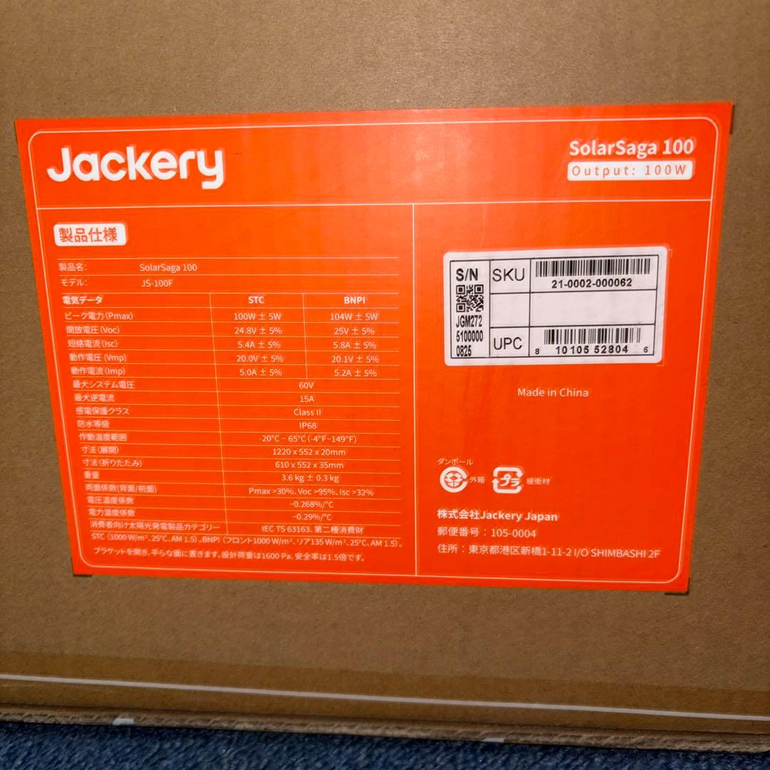 【大特価！4点セット】Jackery Solar Generator 1000
