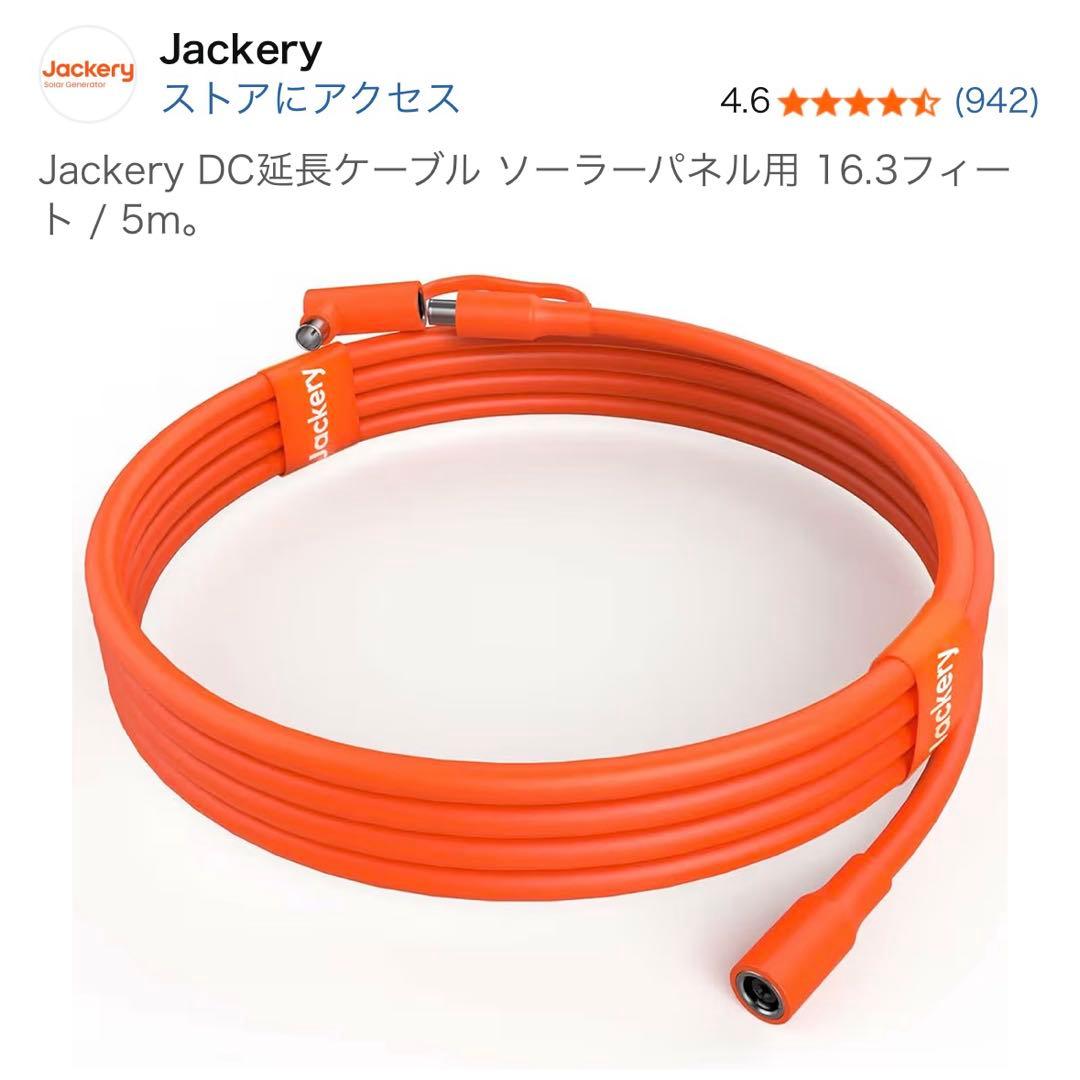 【大特価！4点セット】Jackery Solar Generator 1000