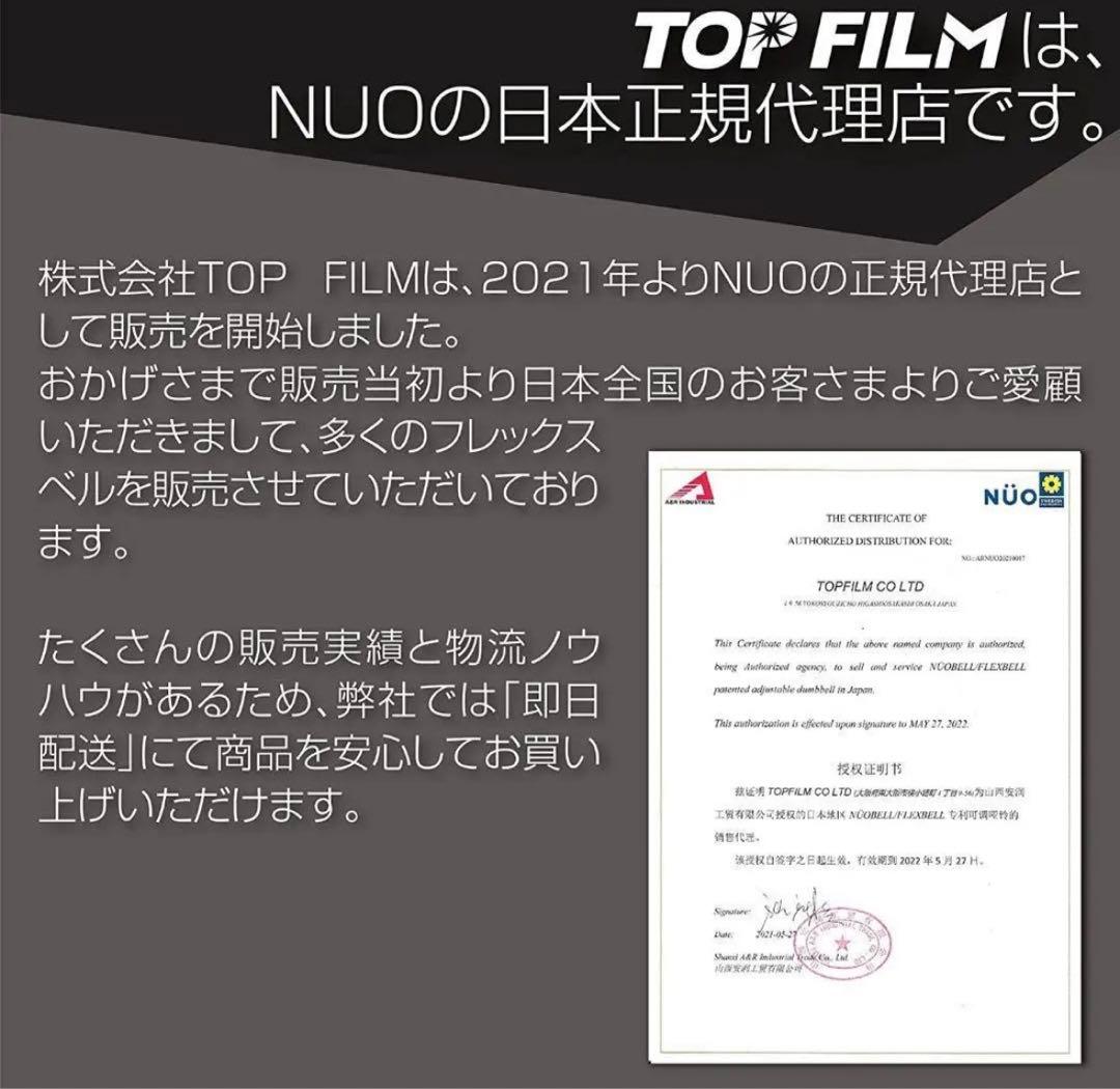 20kg×2個セット (NUO 正規代理店) 可変式ダンベル