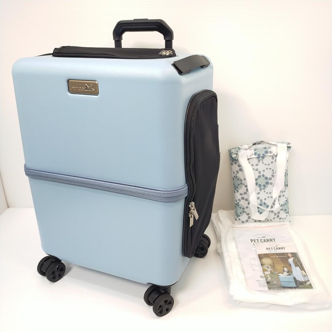 美品 ペットキャリー スーツケースタイプ ペチコ Mサイズ ブルー 3001-M