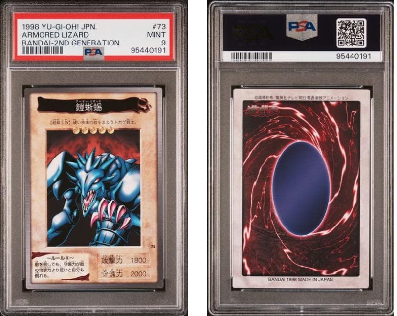 【PSA9】遊戯王　カードダス　7枚セット