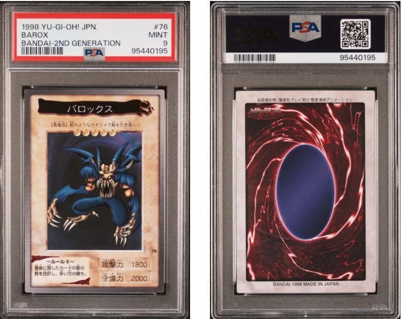 【PSA9】遊戯王　カードダス　7枚セット
