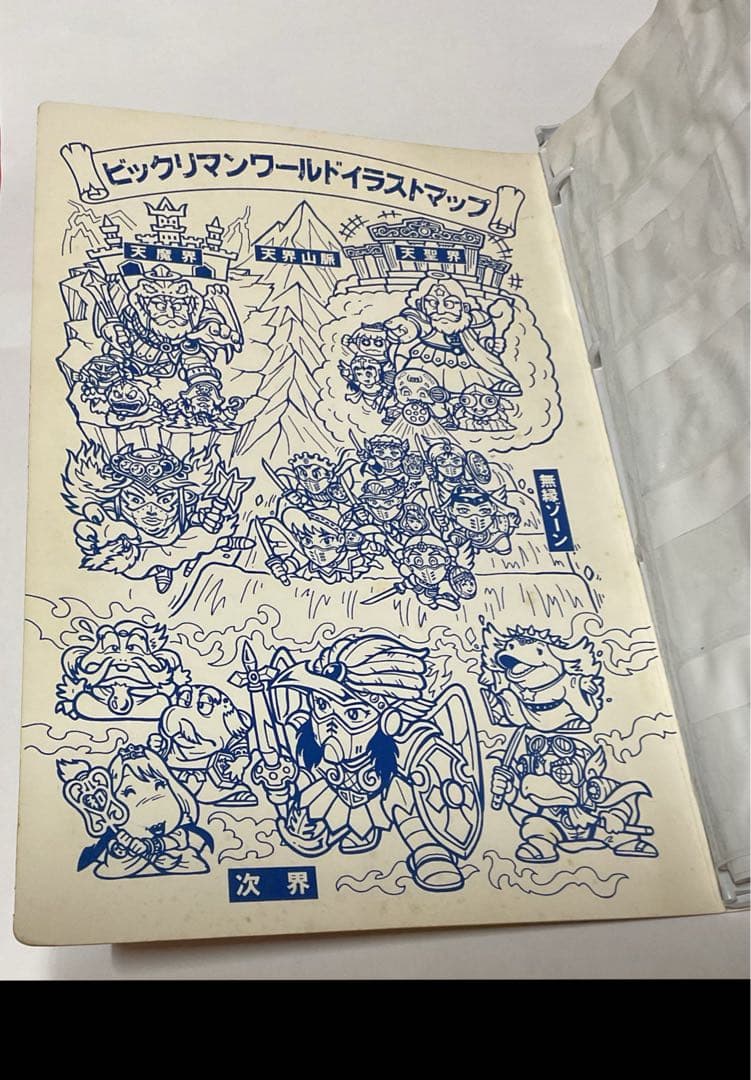 ビックリマン　ビッグアルバム