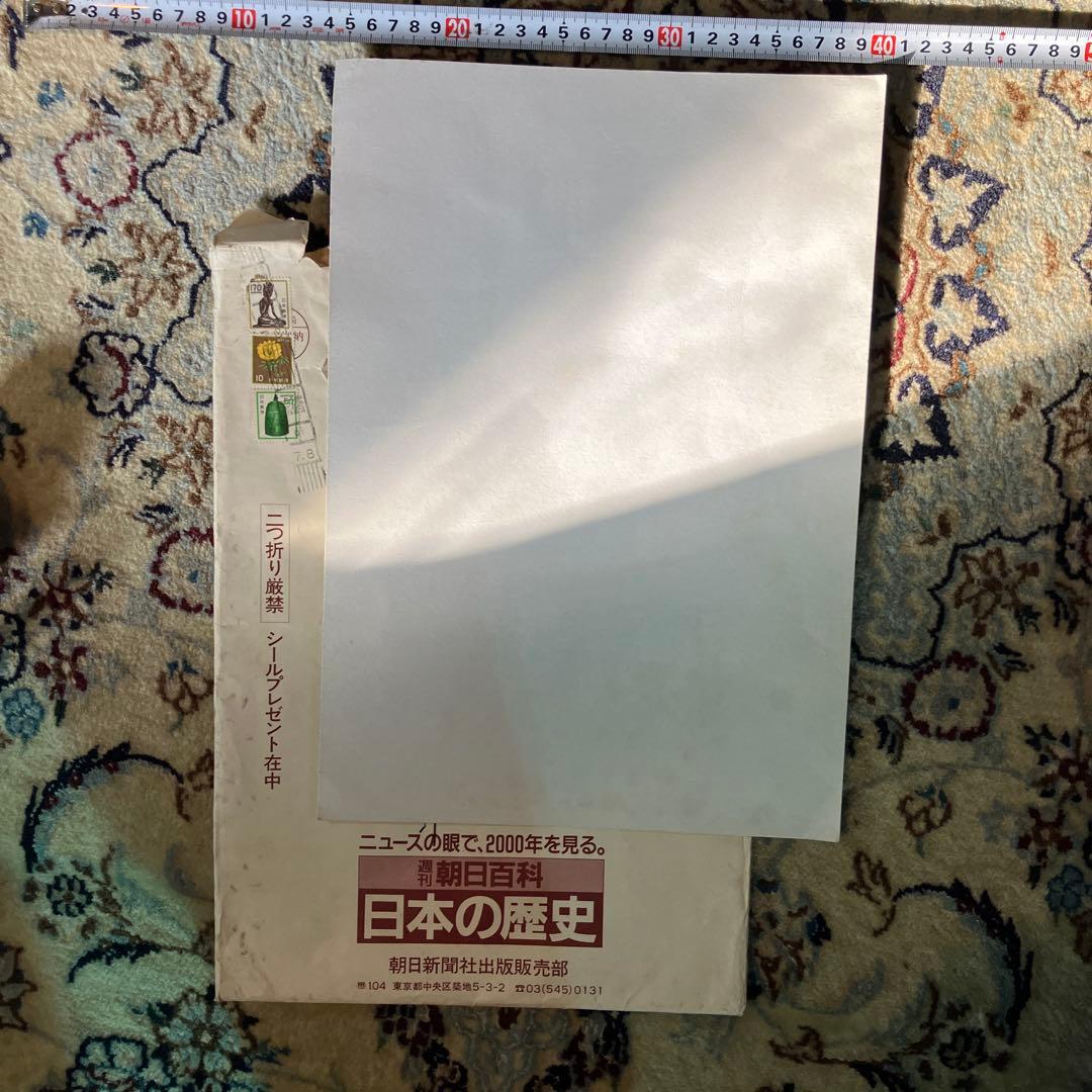 日本の歴史 日本都市尽し 平城宮 洛中洛外 鎌倉 江戸 特典品