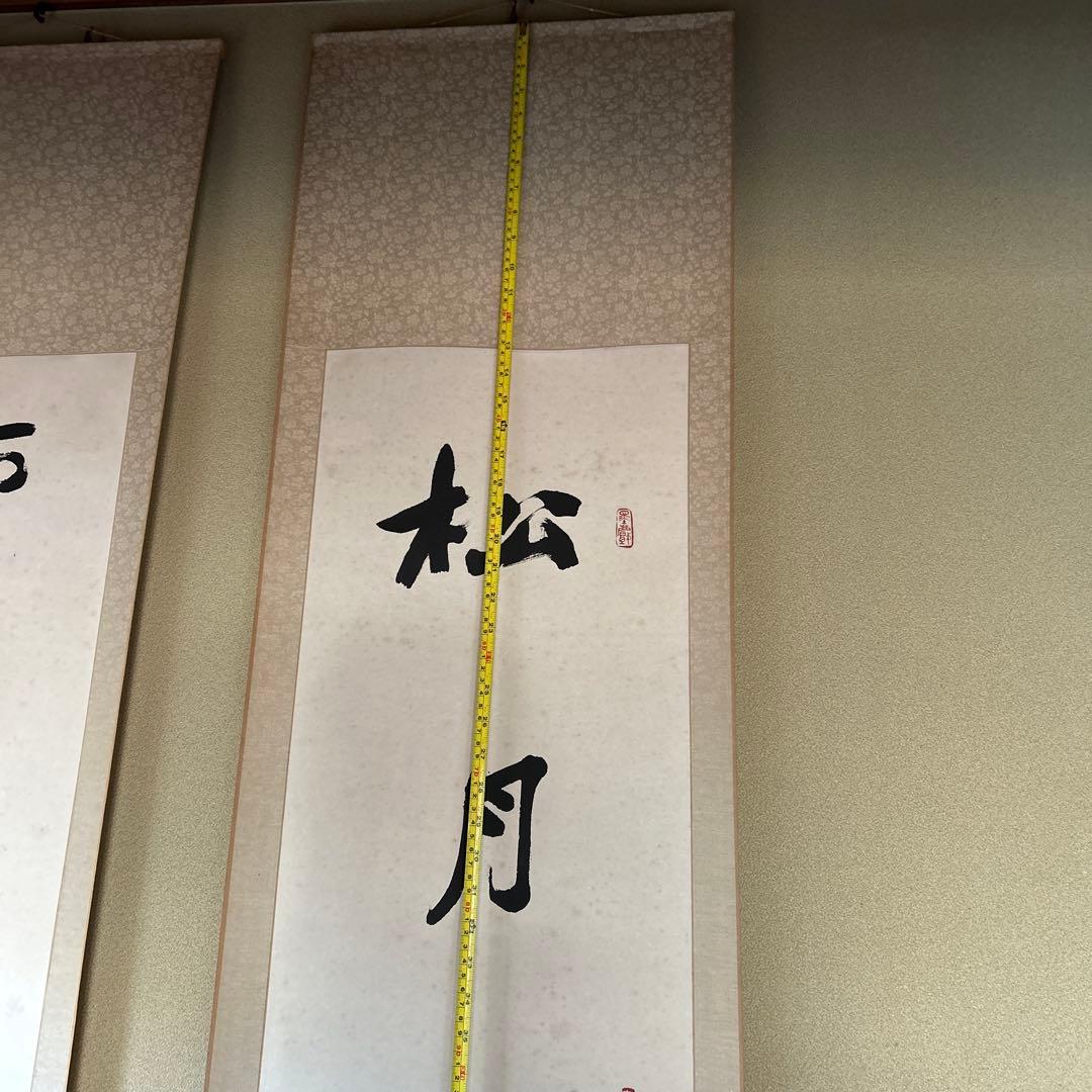 書道巨匠名家【趙發潜魏楷書道名作２点組】35年前国際オークションにて20万円購入