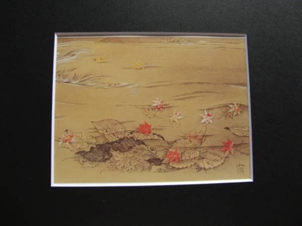 大野　俶嵩、錦秋、希少な画集より、新品高級額装付、版上サイン入り