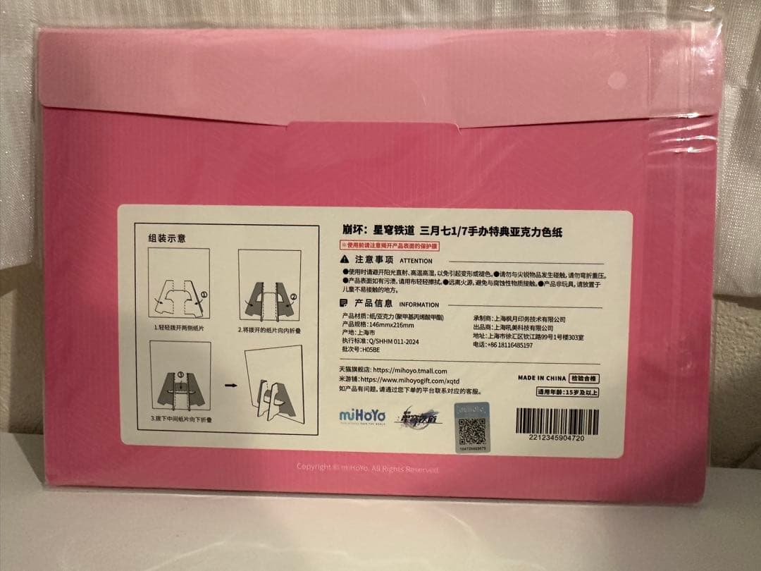 崩壊：スターレイル　三月なのか　1/7 フィギュア　特典色紙付き