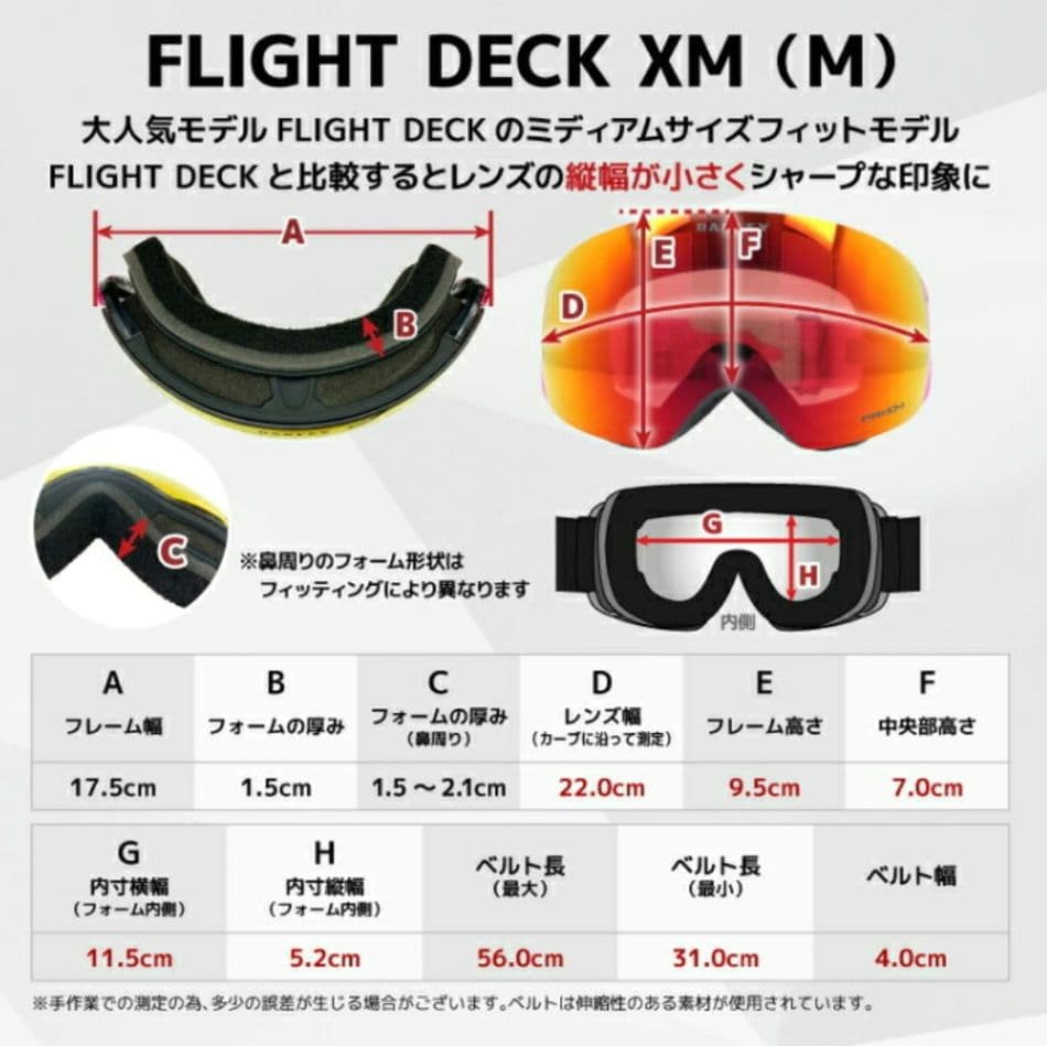 OAKLEY オークリー ゴーグル フライトデッキXM(M)レギュラーフィット