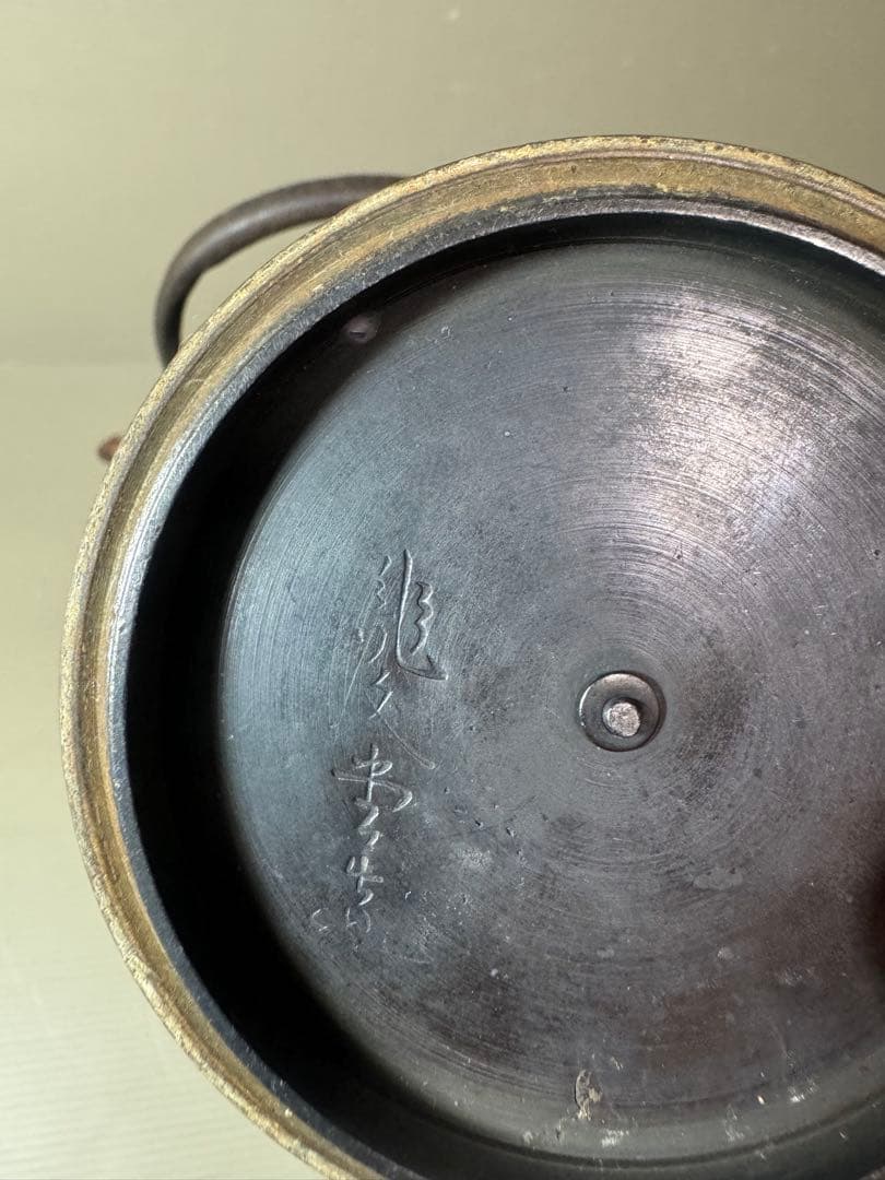 2855 茶道具　龍文堂　竹文　鉄瓶