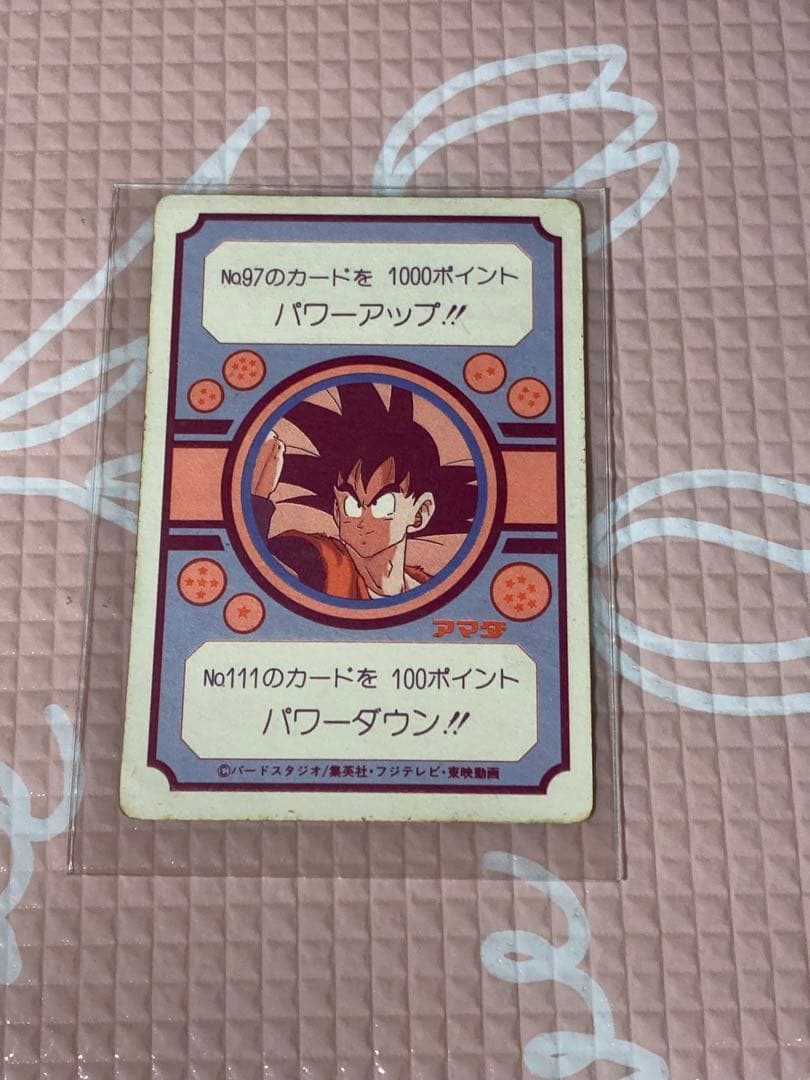ドラゴンボールカードダスNO,85