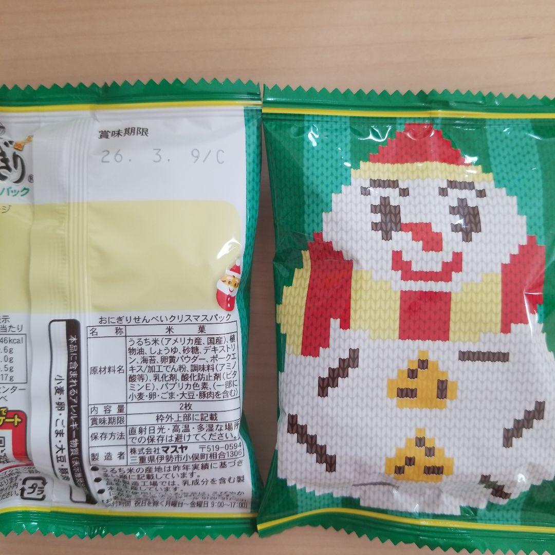 クリスマスプチギフト　お菓子10個入×3袋　プレゼント