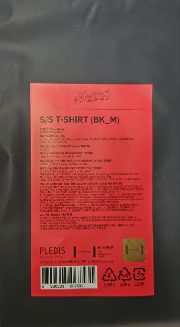 seventeen ホシウジ warning Tシャツ スローガンセット