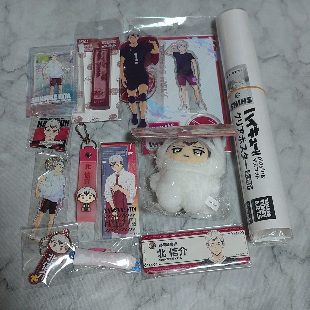 ハイキュー 北信介