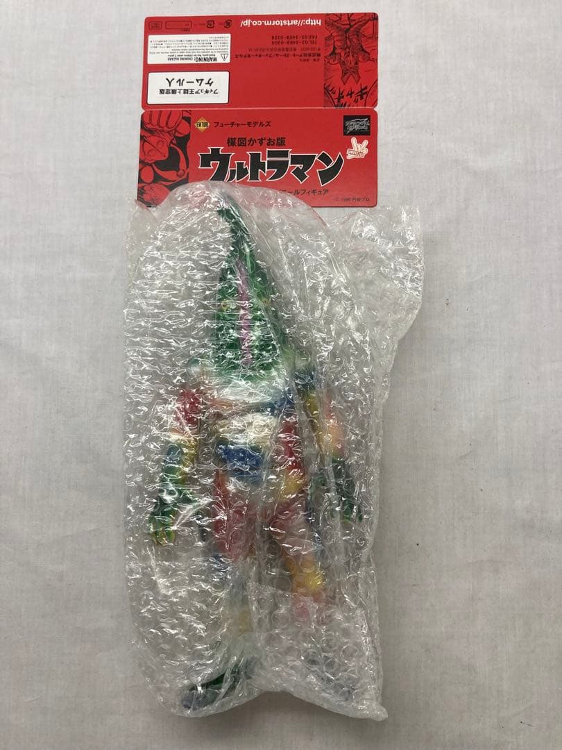 フィギュア王誌上限定版／フューチャーモデルズ 楳図かずお版　ケムール人