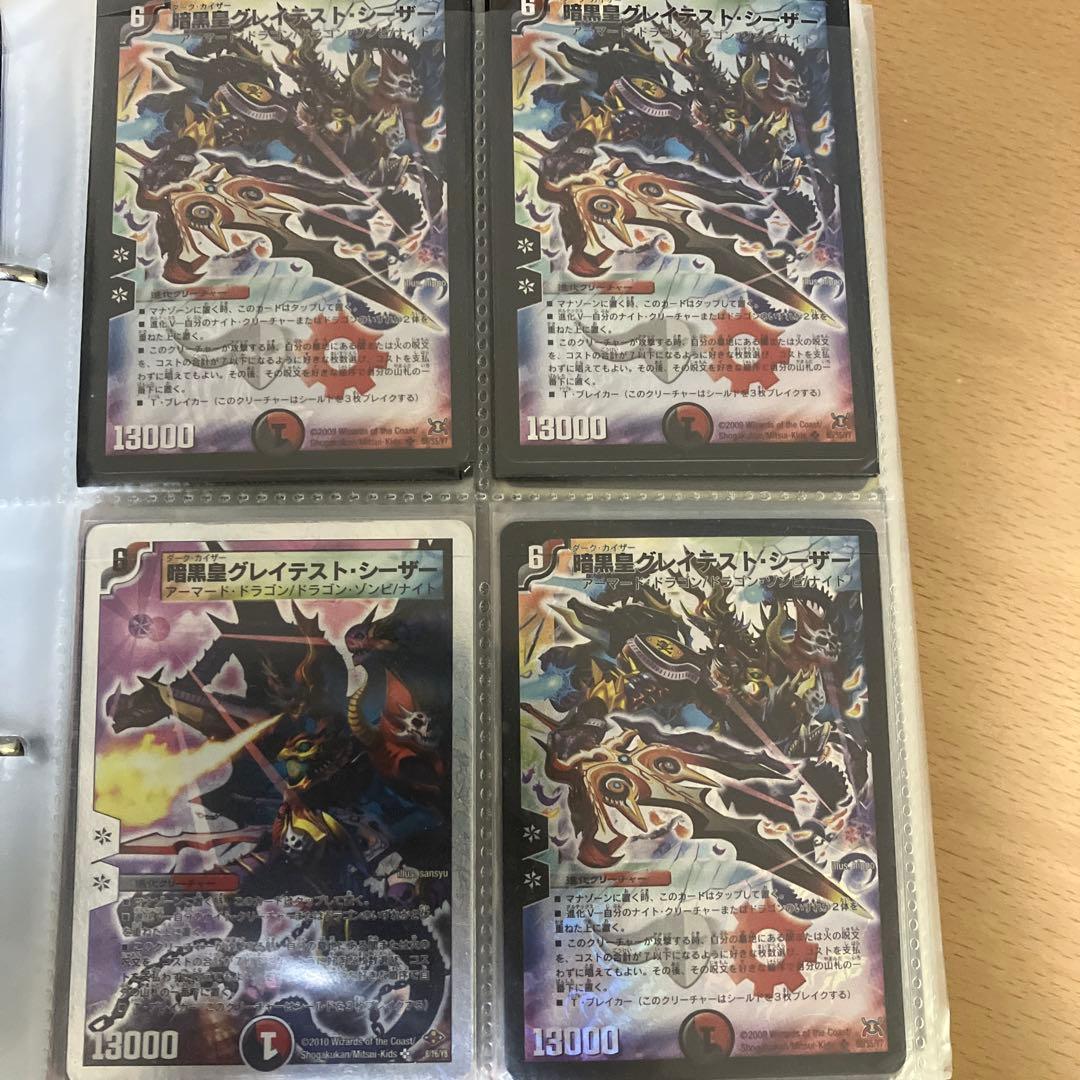 デュエル・マスターズのレアカード