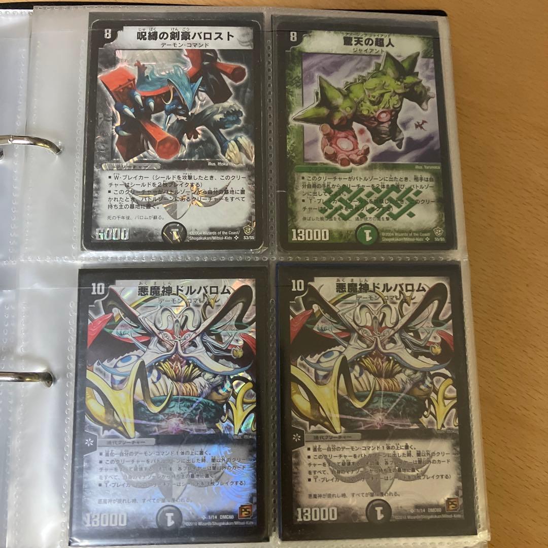 デュエル・マスターズのレアカード