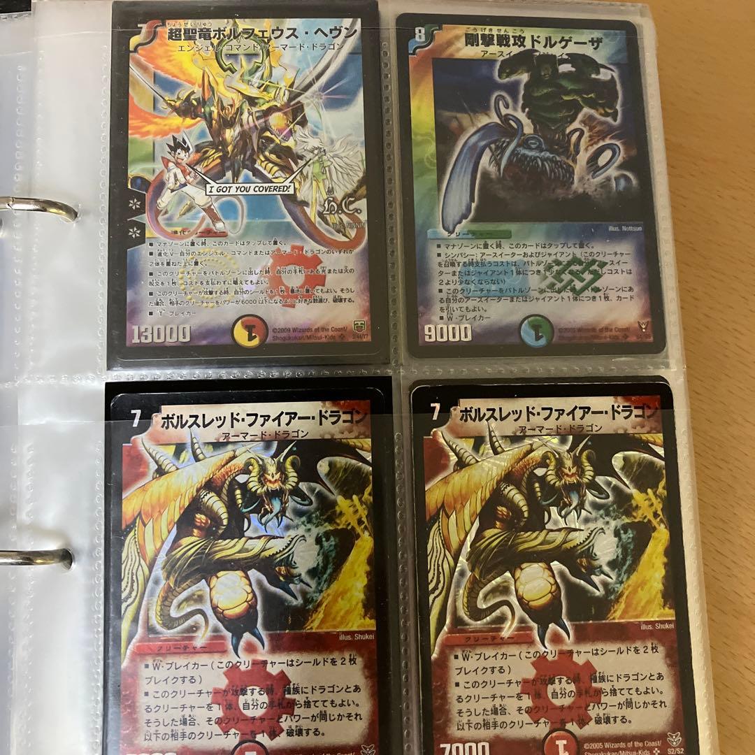 デュエル・マスターズのレアカード