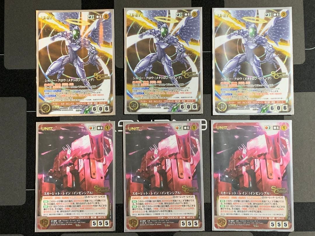 クルセイド　アクセルワールドデッキ