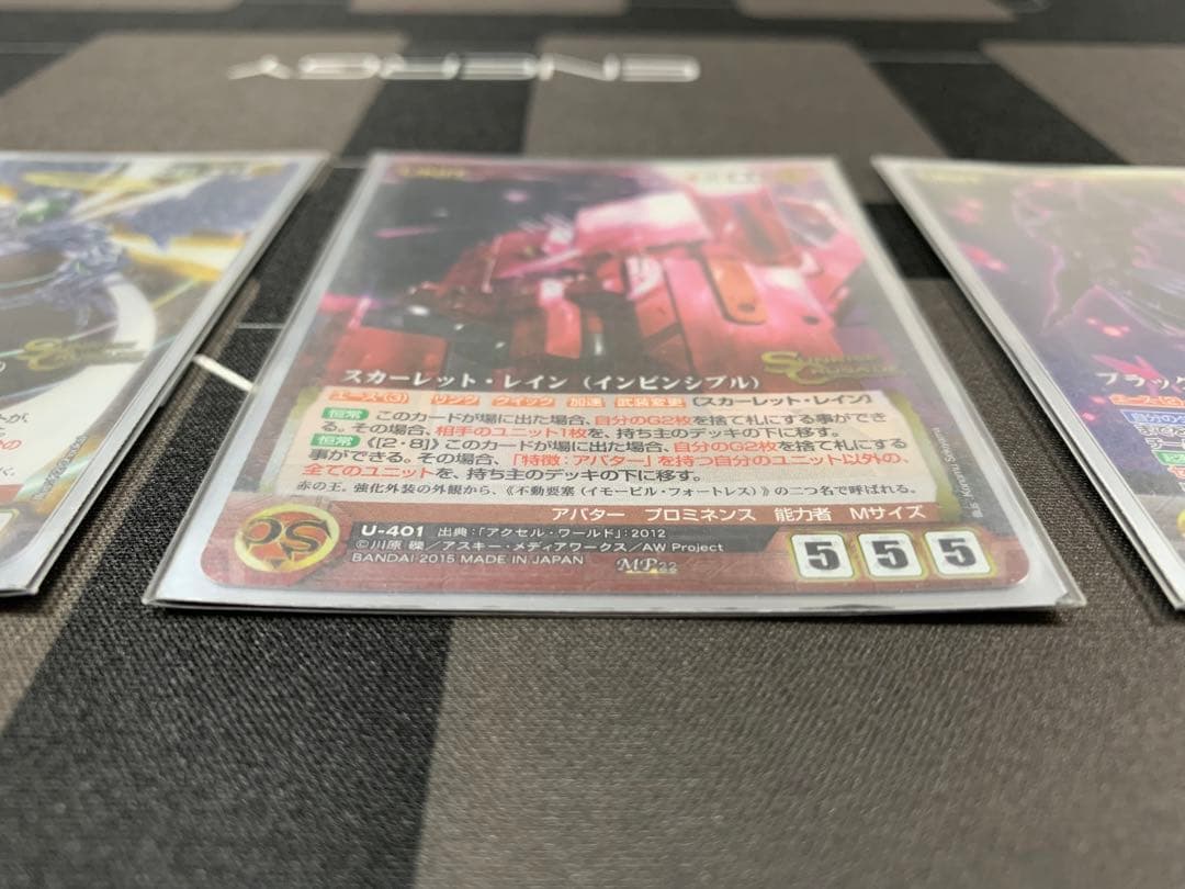 クルセイド　アクセルワールドデッキ