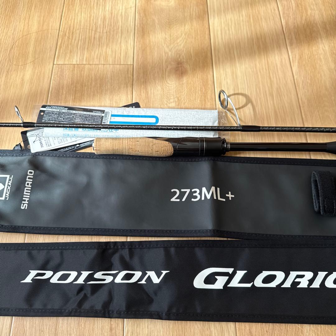 ポイズングロリアス 273ML+