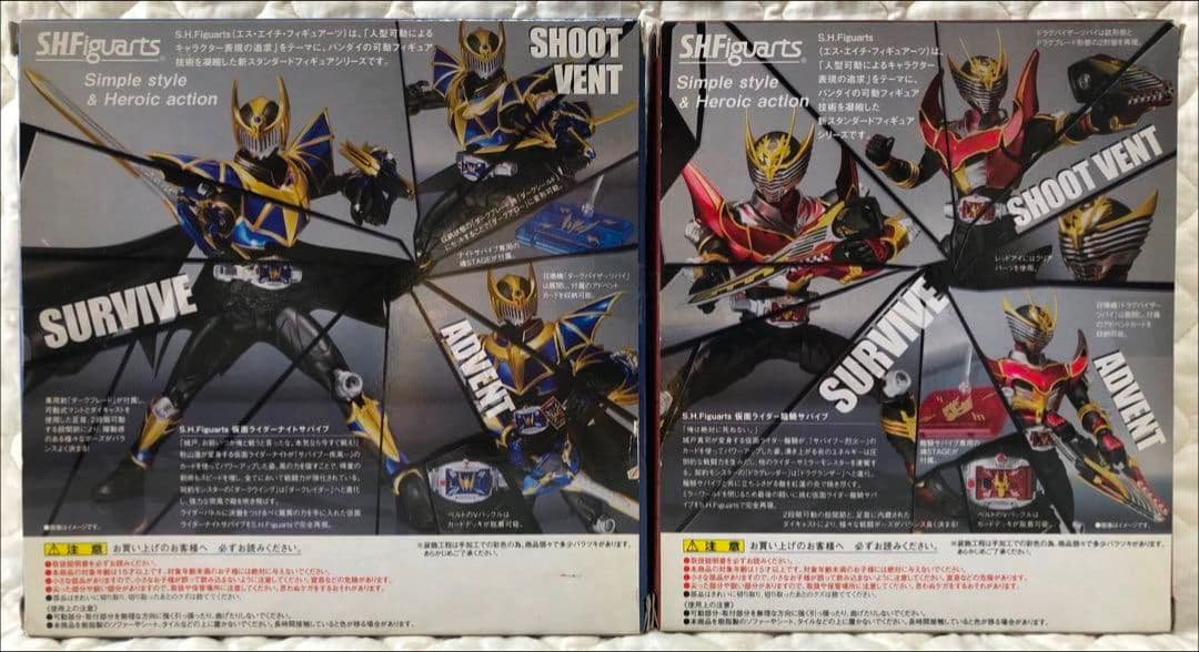 【新品未開封品】S.H.フィギュアーツ 仮面ライダー龍騎サバイブ ナイトサバイブ