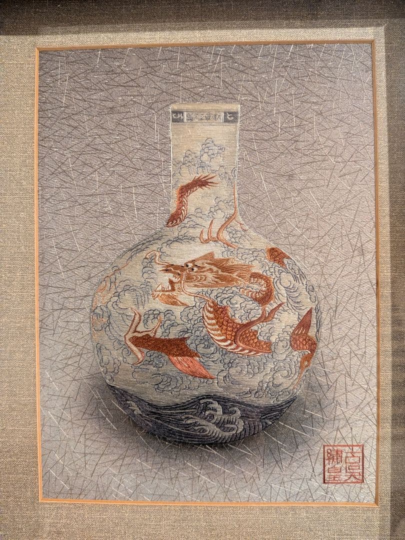 中国工芸品、高級刺繍絵壁掛け、中国刺繍龍の壺画額入りA3、龍の刺繍絵、希少品、