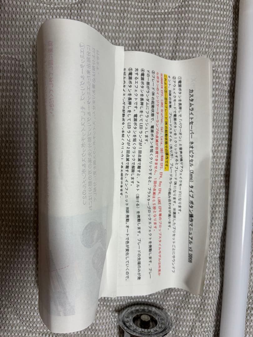 カスタムライトセーバーObi-WanDramaVariant・XenoPixel