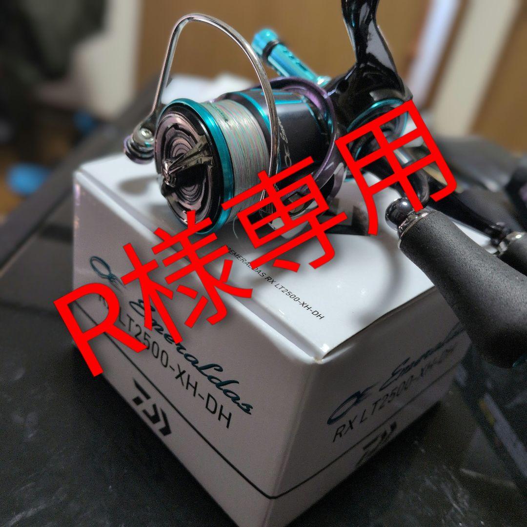エメラルダス RX LT2500-XH-DH スピニングリール