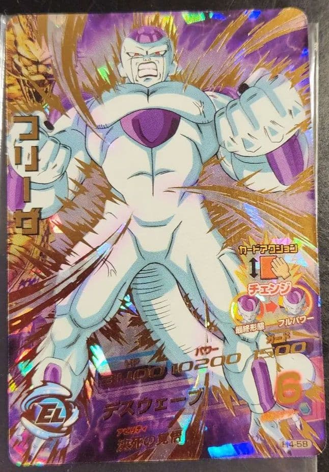 ☆ 美品 旧弾 ドラゴンボールヒーローズ フリーザ H4-58 ☆