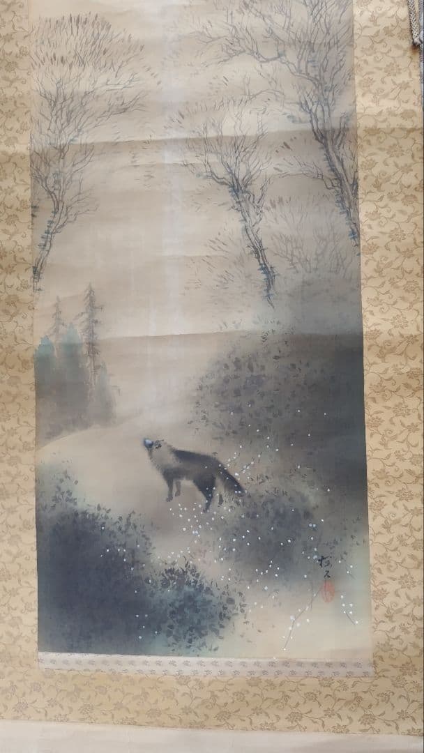 日本画 掛軸 狐 松の署名