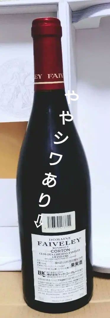フェヴレ コルトン クロ・デ・コルトン・フェヴレ グラン・クリュ 2016