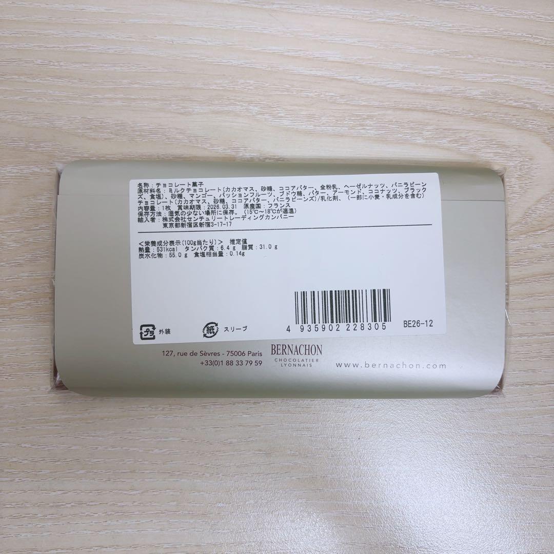 【24時間以内発送】エキゾチックキャラメルレ ベルナシオン　タブレット