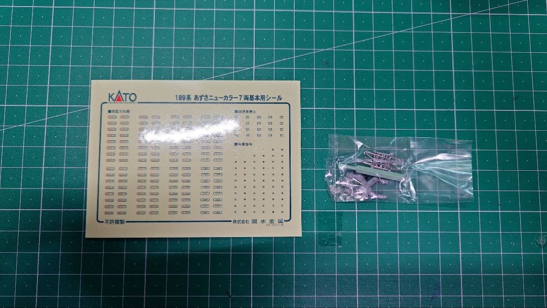 タイムセール　189系　KATO　カトー　あずさ ニューカラー　7両基本セット