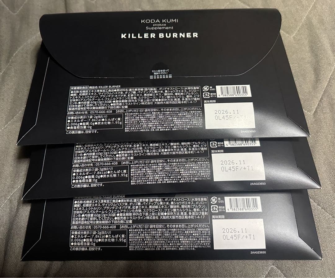 1箱30包　キラーバーナー ダイエット 倖田來未 　パイン味