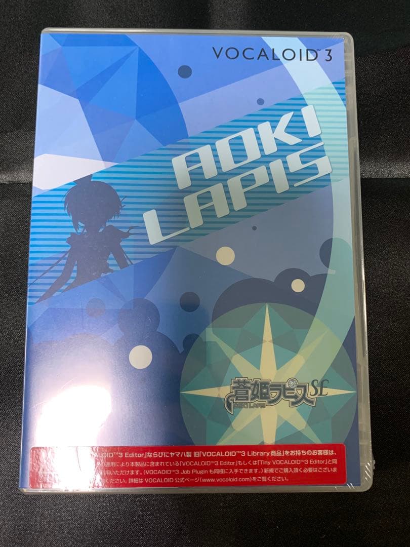 【未開封】VOCALOID3 蒼姫ラピス SE Aoki Lapis
