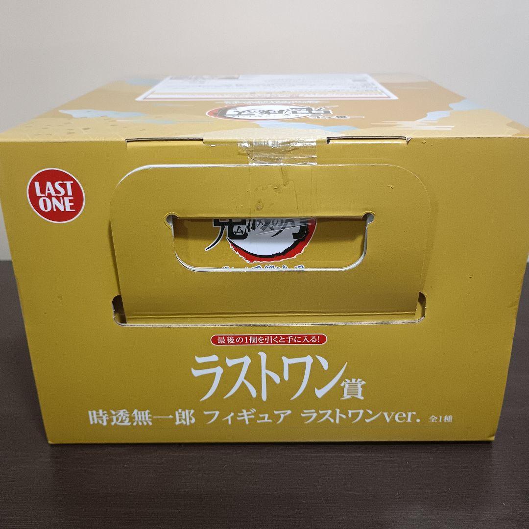 鬼滅の刃一番くじ暴かれた刀鍛冶の里ラストワン賞時透無一郎フィギュア未開封品