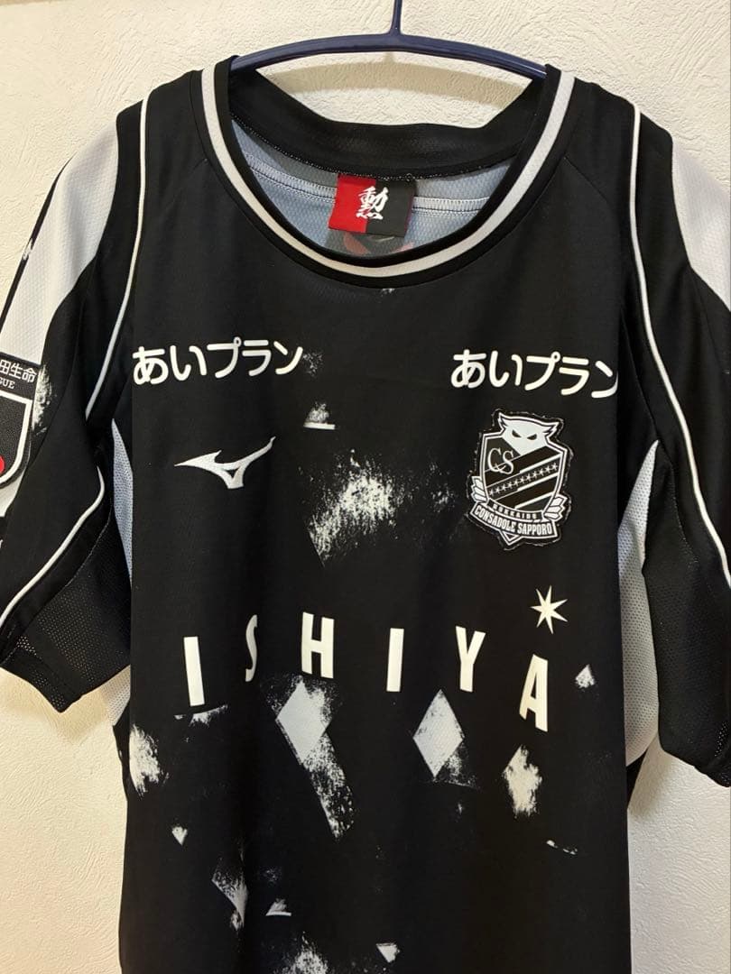 コンサドーレ札幌 Mizuno 黒シャツ