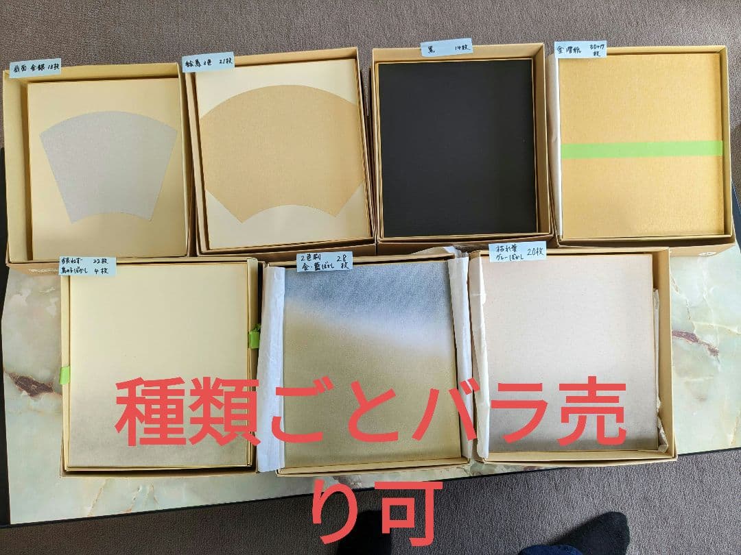 美術用高級色紙