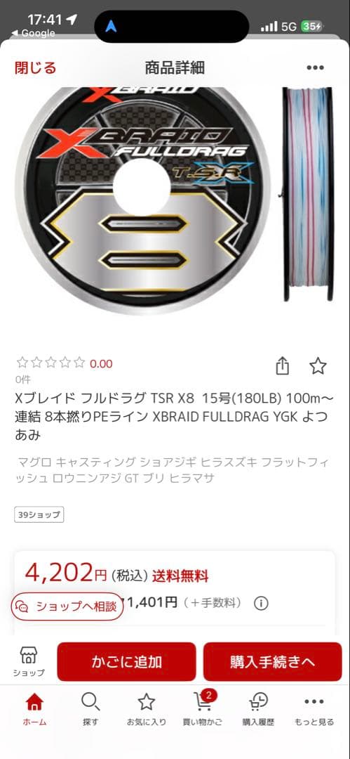 夢屋 20ステラ SW 20000 MAXスプール ２個セット　バラ売り不可