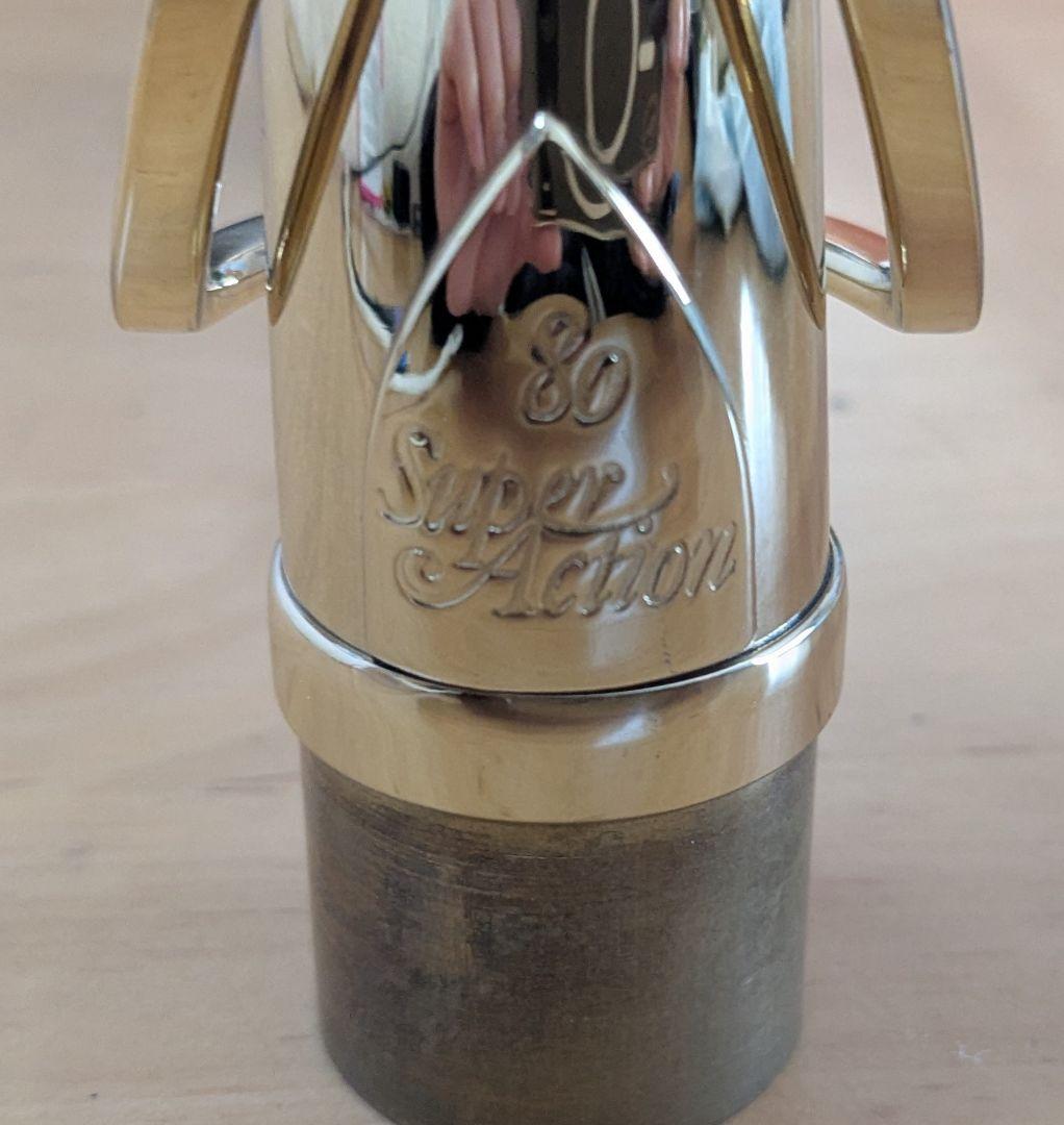 80 Super Action シリーズ2 テナーサックス用 ネック(ラッカー)