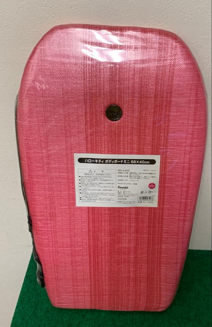 【新品未使用】ハローキティ　ボディボート　ミニ　キティ　2005年　サンリオ