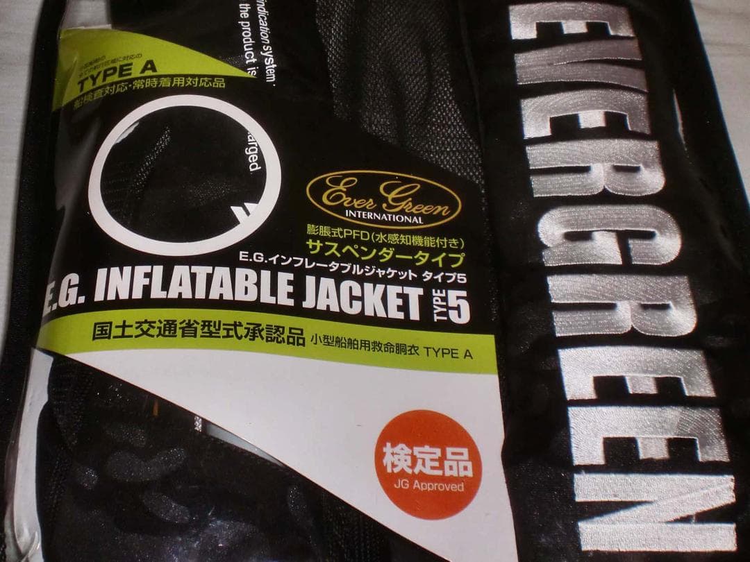 エバーグリーン　インフレータブルジャケット　タイプ５　『ＥＧブラックカモ』　新品