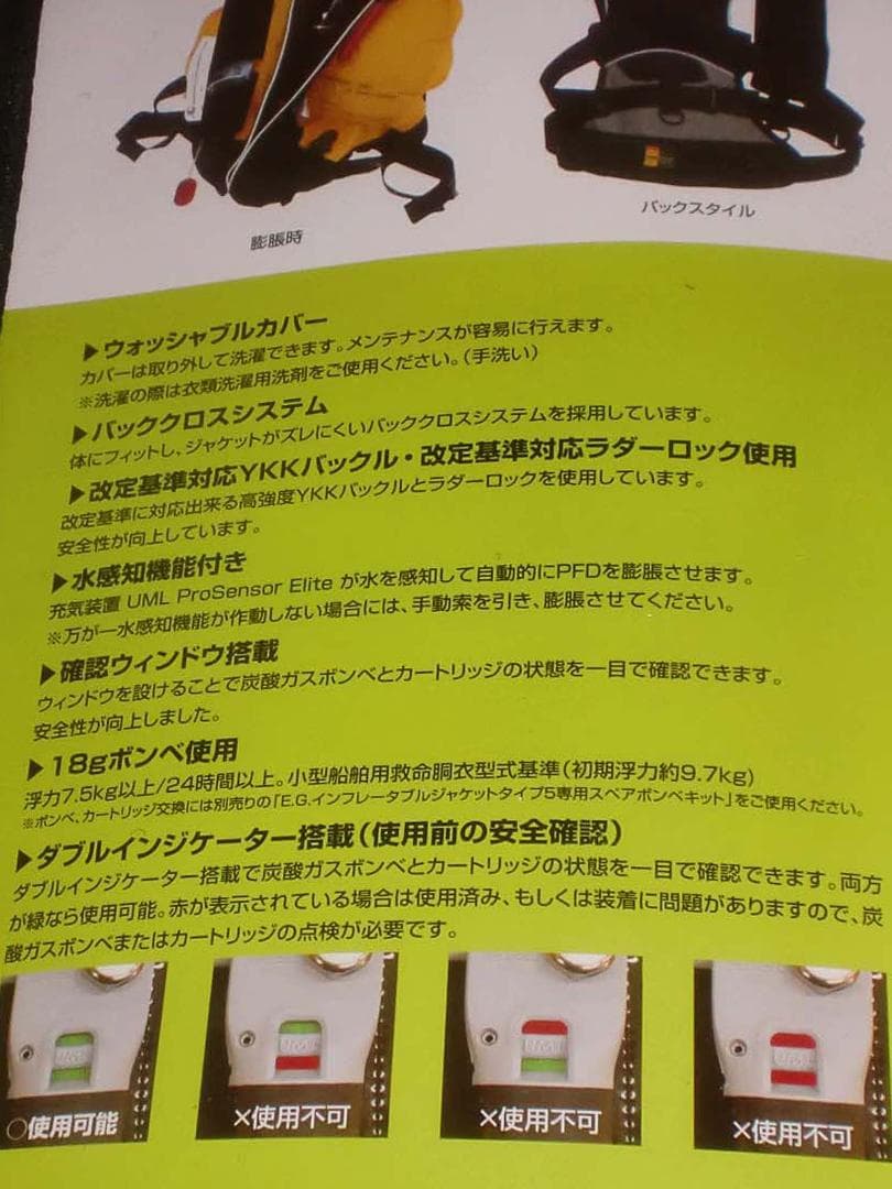 エバーグリーン　インフレータブルジャケット　タイプ５　『ＥＧブラックカモ』　新品