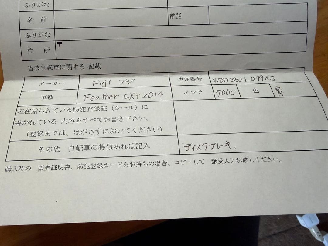 【ブータンさん専用】Feather CX+ 紫色 ロードバイク