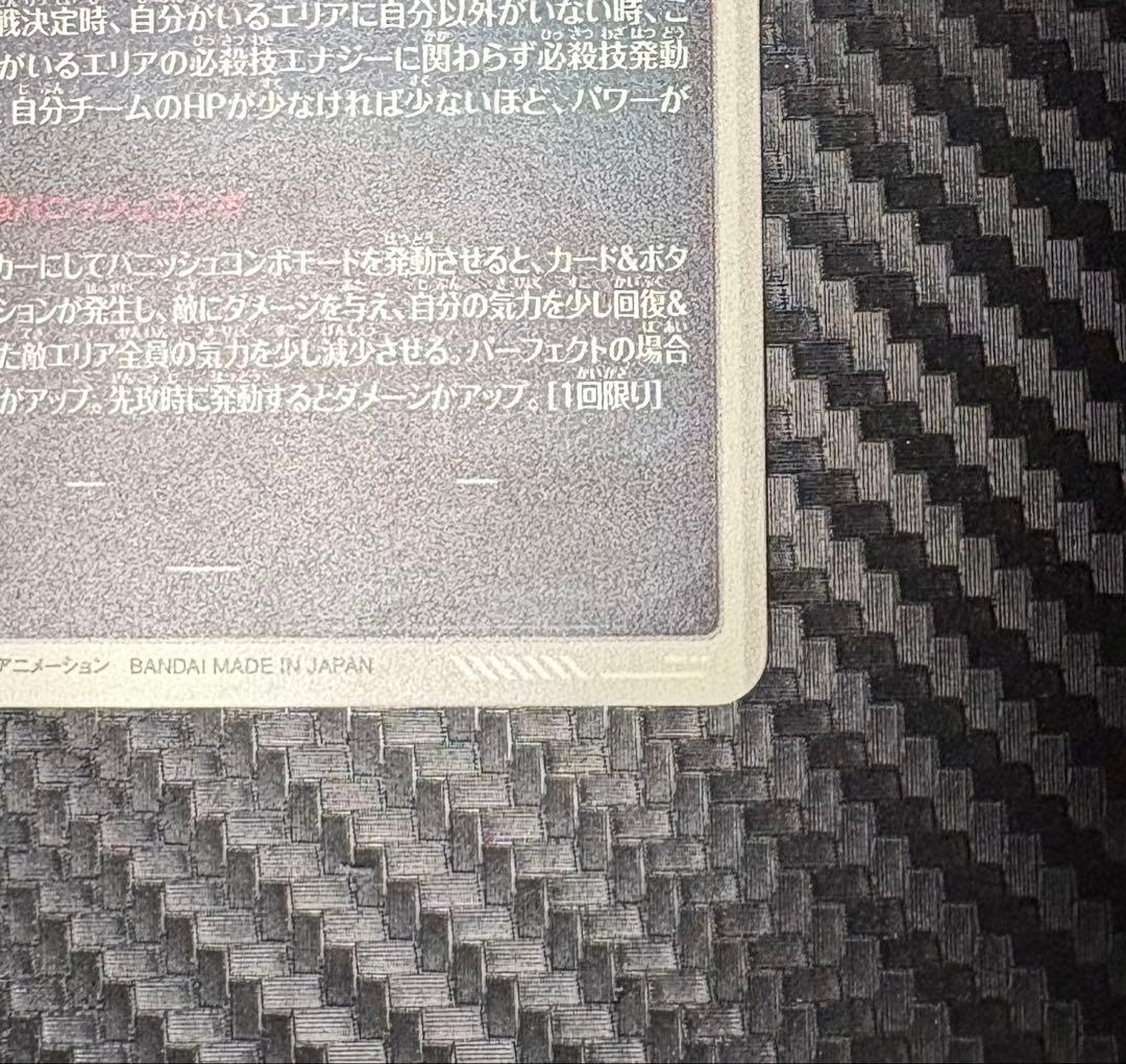 ドラゴンボールスーパーダイバーズ SDV2-018 パラレル 孫悟空