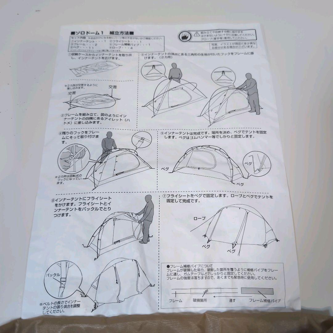 【美品】BUNDOK ソロベーステント BDK-79TC