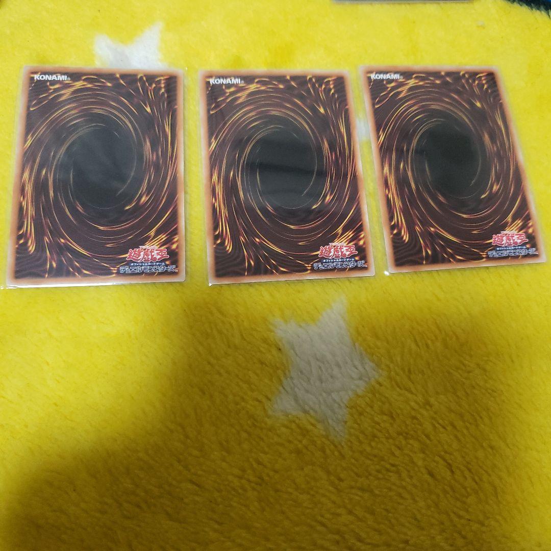 遊戯王　霊王の波動　ドミナスインパルス　シークレット　3枚