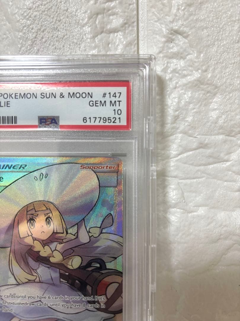 ポケモンカード 英語版 SR リーリエ 帽子 psa10 147/149 ポケカ
