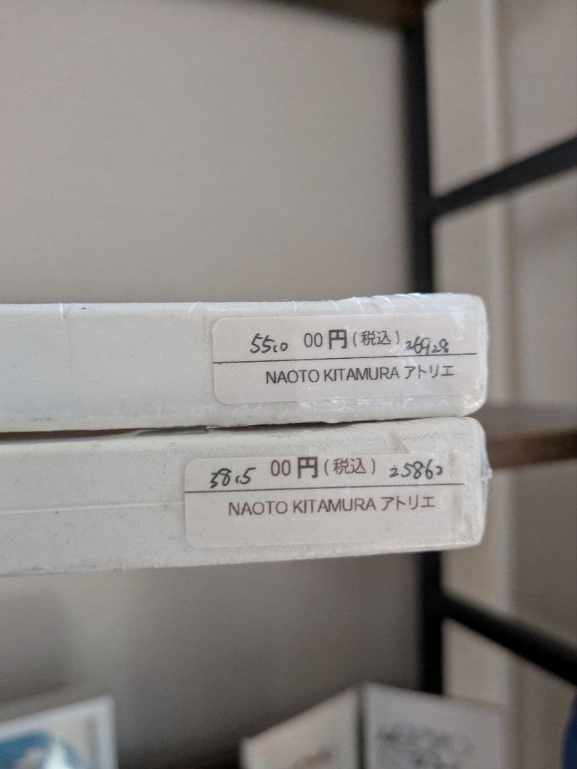 北村直登 原画 その他直筆サイン