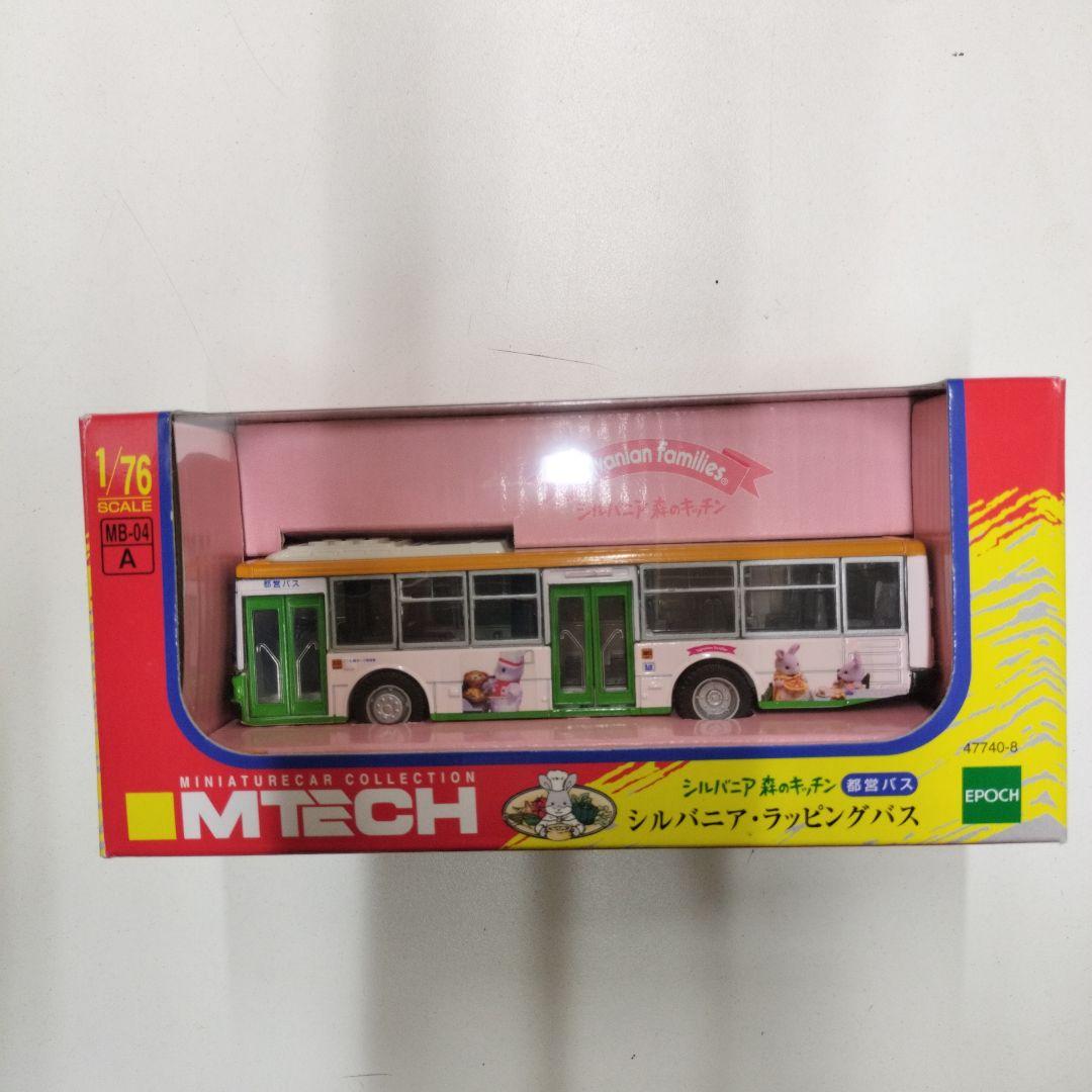 シルバニア 森のキッチン 都営バス シルバニア・ラッピングバス